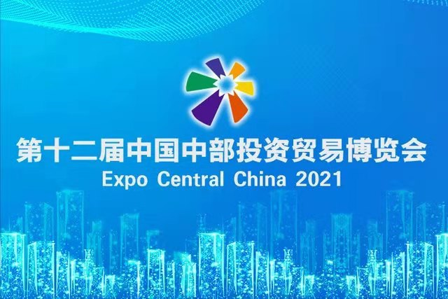 leyu.乐鱼参加第十二届中博会无人机反制安保工作！