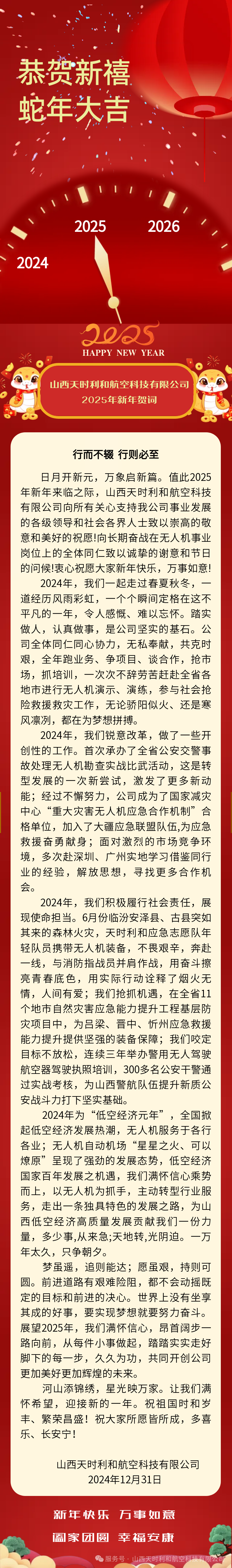 乐鱼体育-岚图泰山37.99万元起！首搭三腔空悬+四激光雷达